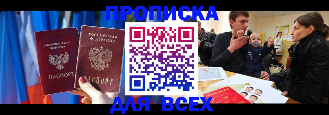 временная регистрация в квартире в Тосно