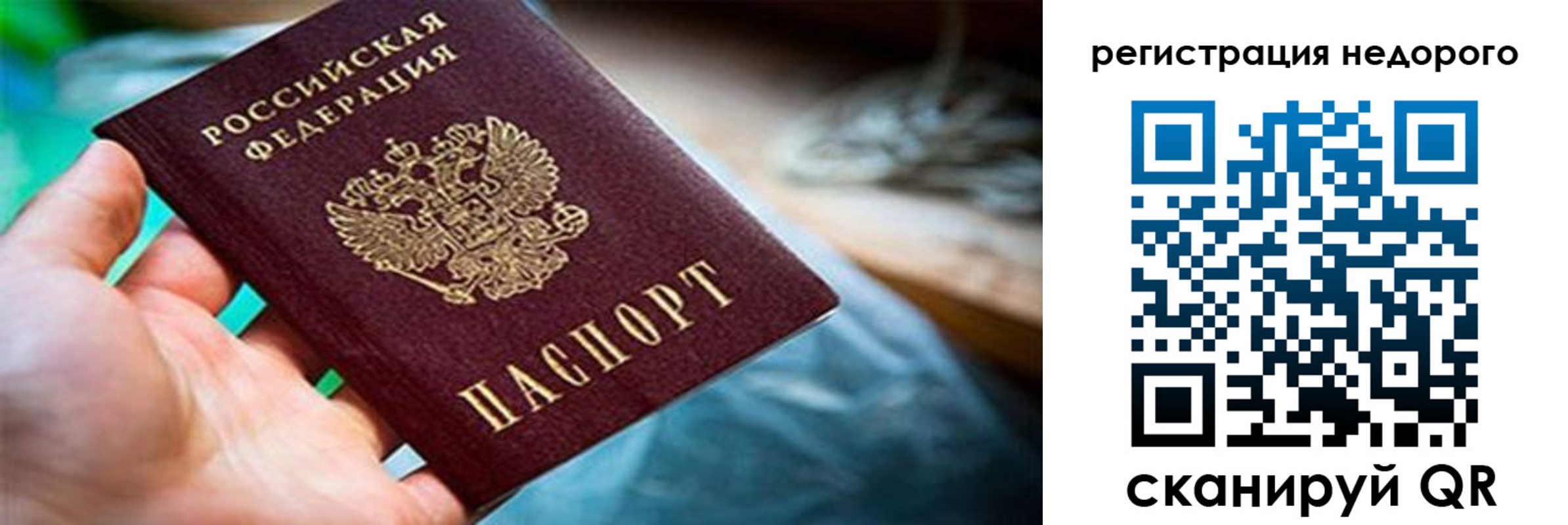 временная регистрация в квартире в Тосно