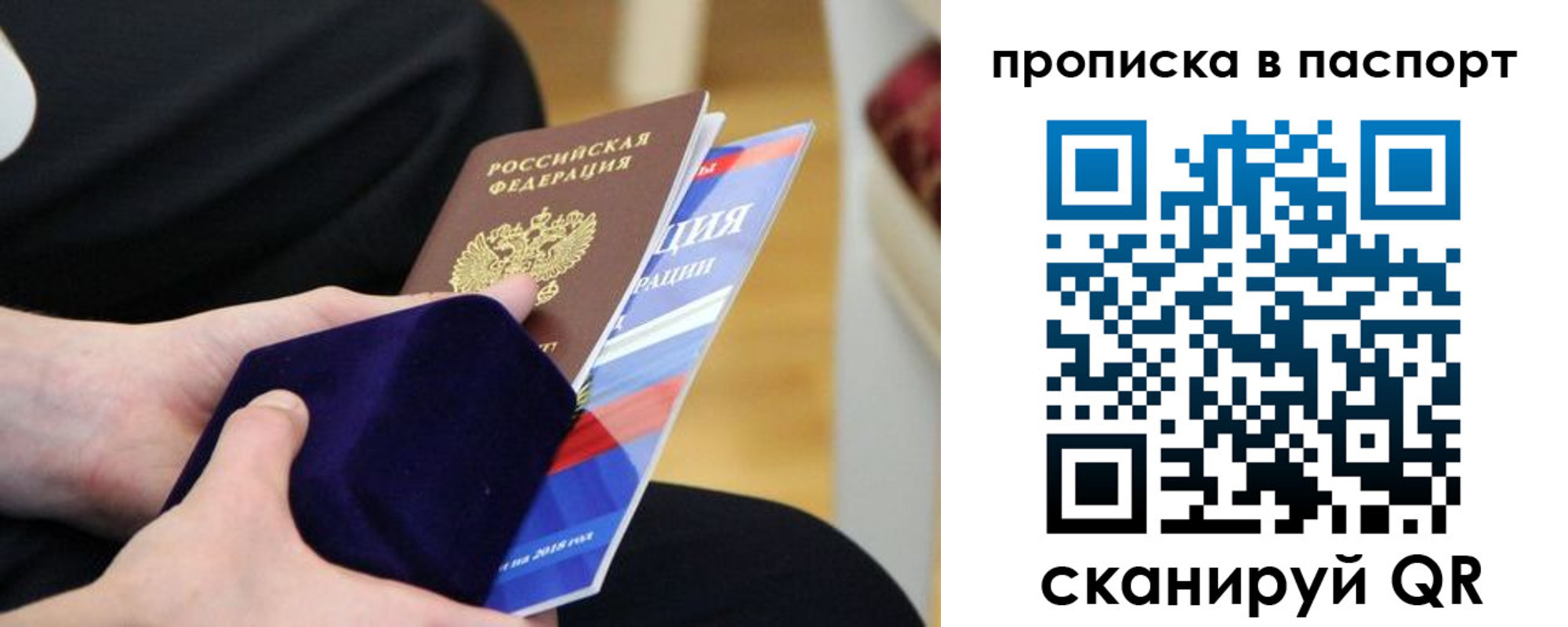 регистрация в Тосно