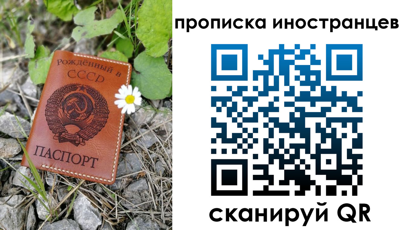 временная регистрация законно в Тосно