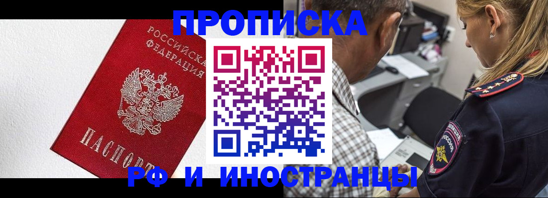 прописка законно в Тосно