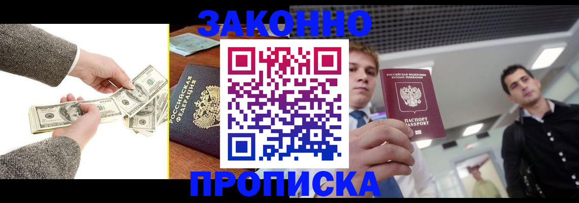 прописка иностранных граждан в Тосно