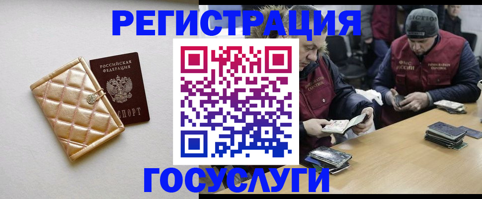 прописка в квартире в Тосно