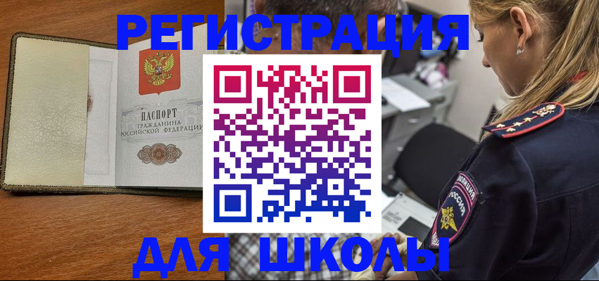 прописка для работы в Тосно