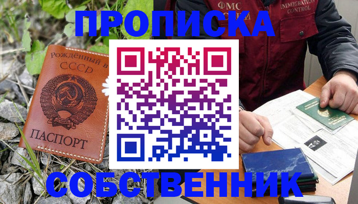 прописка паспорт в Тосно