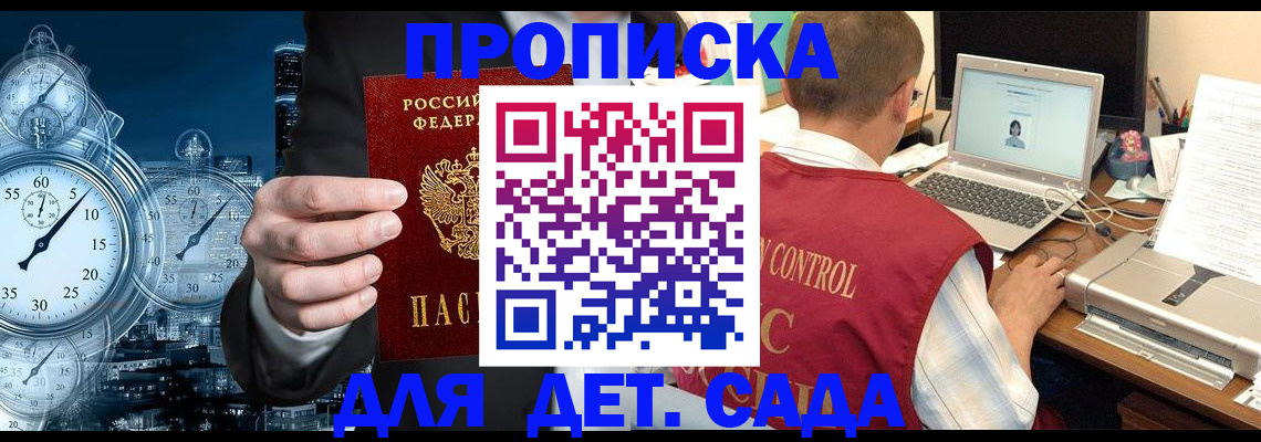 временная регистрация для школы в Тосно
